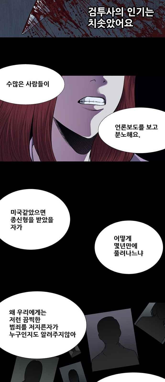 Justice (Vigilante) Ch.10 p25