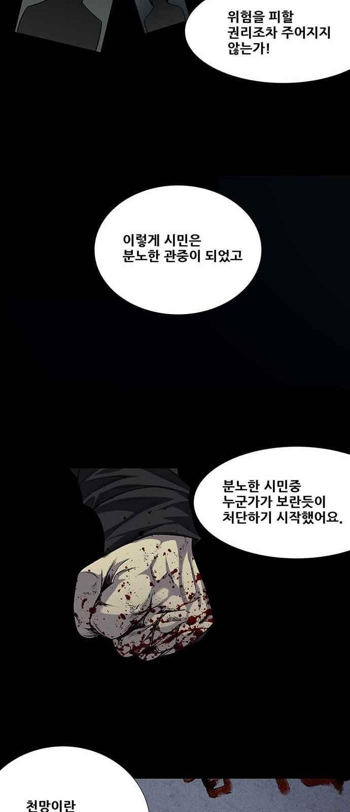 Justice (Vigilante) Ch.10 p26