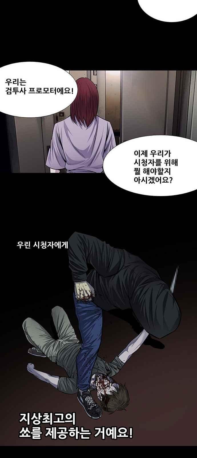 Justice (Vigilante) Ch.10 p28