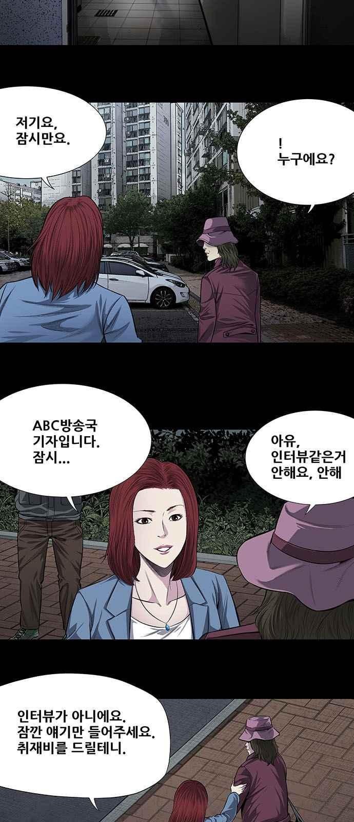 Justice (Vigilante) Ch.10 p3