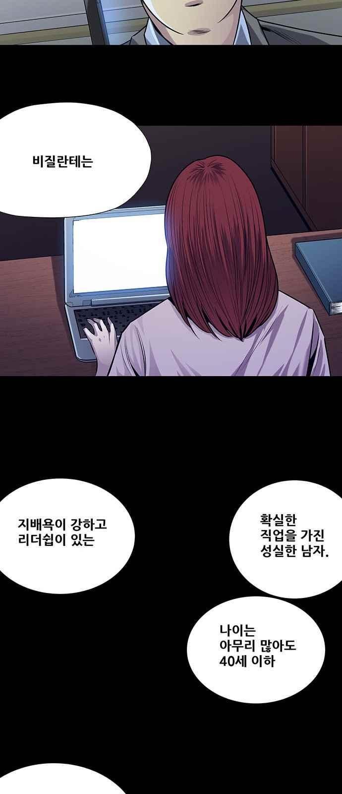 Justice (Vigilante) Ch.10 p30