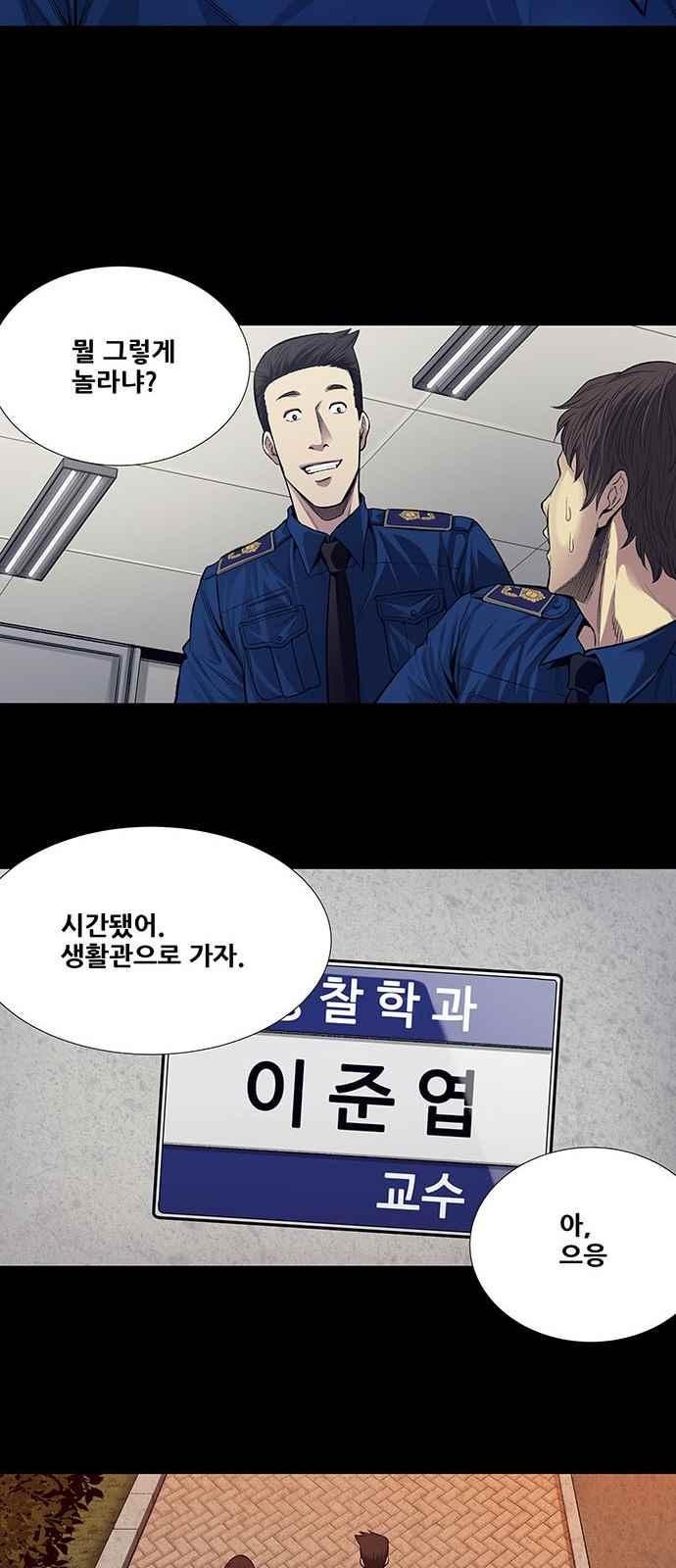 Justice (Vigilante) Ch.10 p34