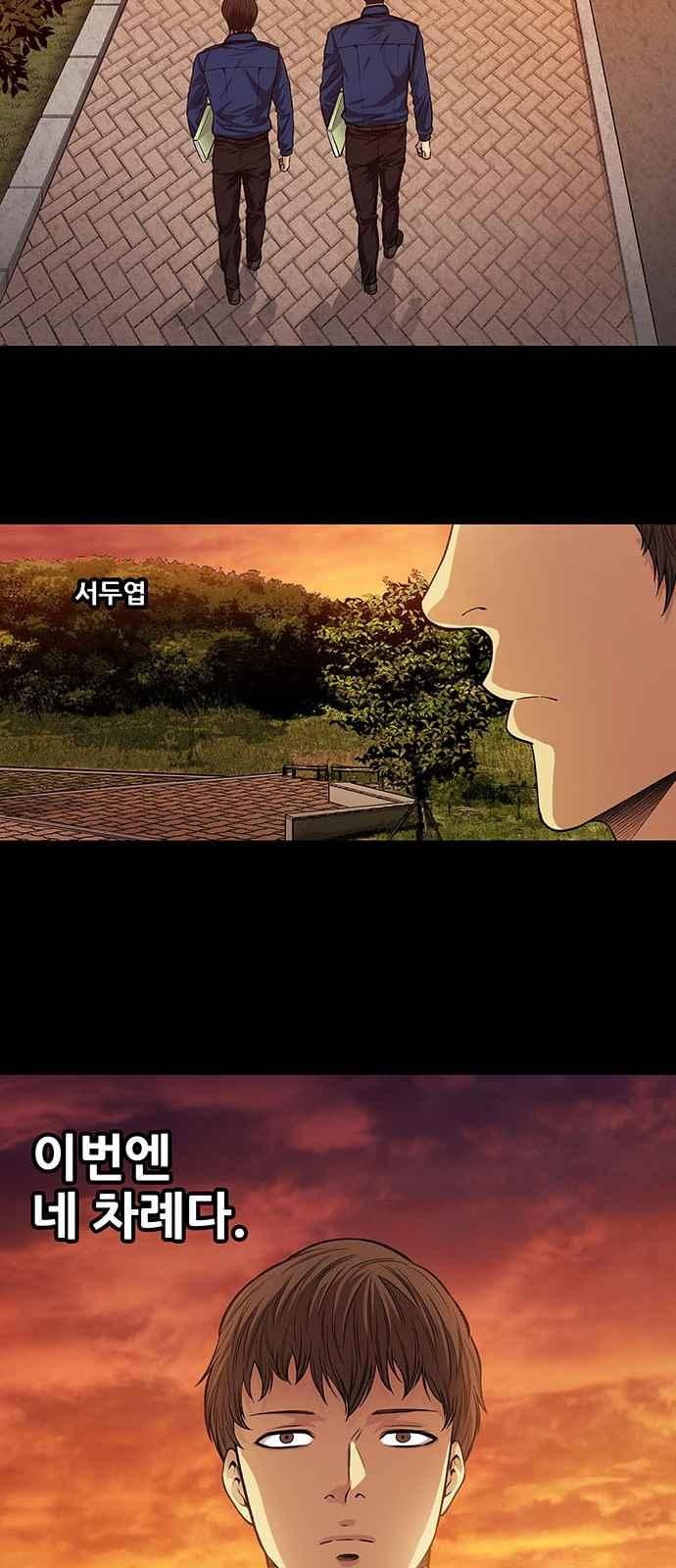 Justice (Vigilante) Ch.10 p35