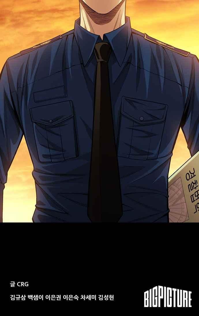 Justice (Vigilante) Ch.10 p36