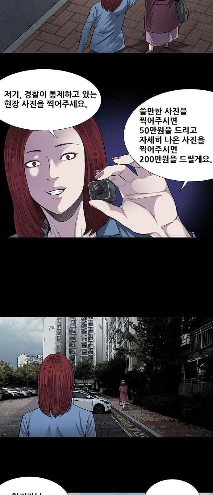 Justice (Vigilante) Ch.10 p4
