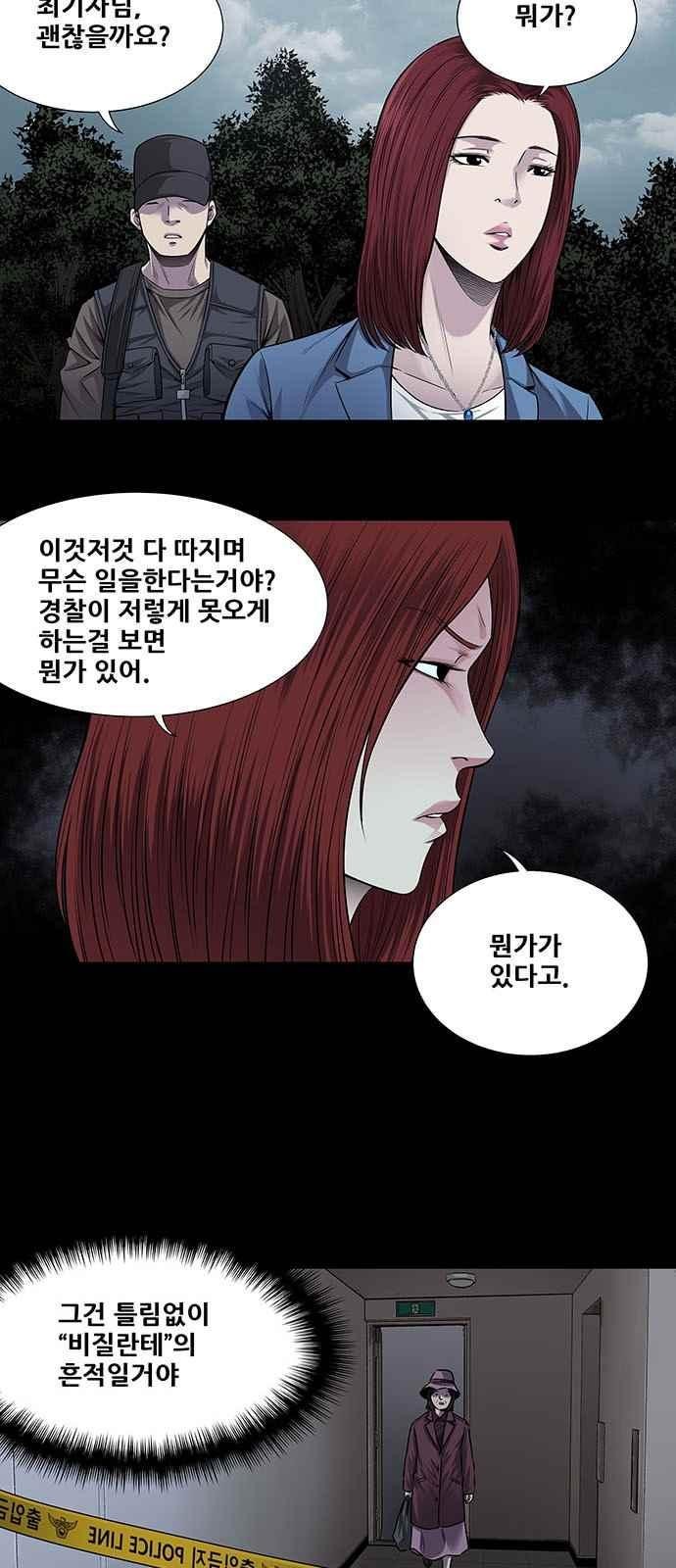 Justice (Vigilante) Ch.10 p5