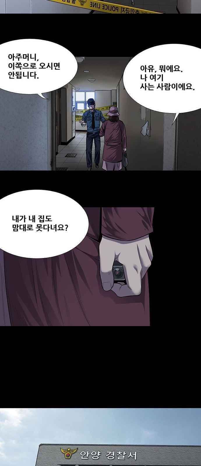 Justice (Vigilante) Ch.10 p6