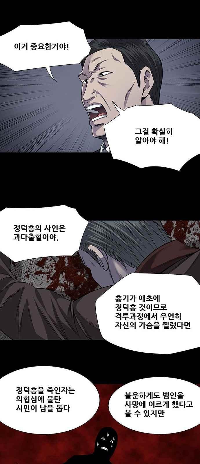 Justice (Vigilante) Ch.10 p9