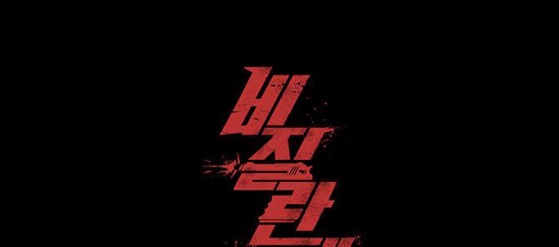 Justice (Vigilante) Ch.100 p1