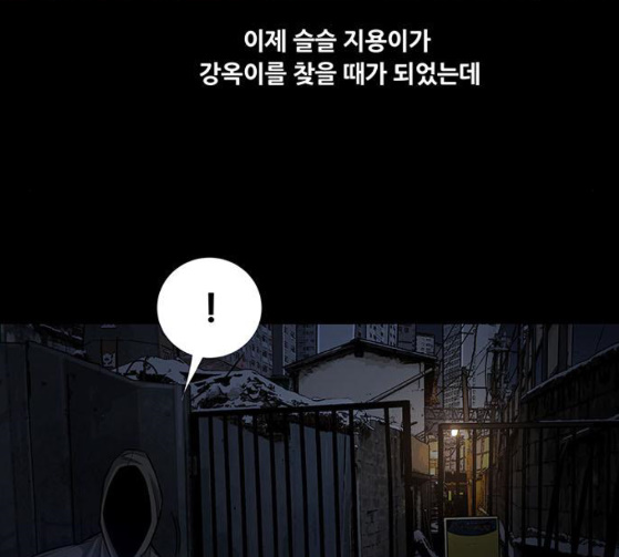 Justice (Vigilante) Ch.100 p100