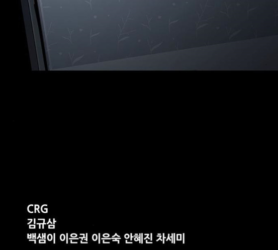 Justice (Vigilante) Ch.100 p103