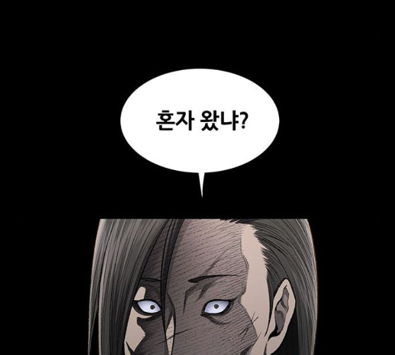 Justice (Vigilante) Ch.100 p11
