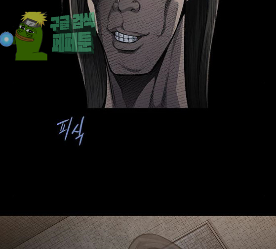 Justice (Vigilante) Ch.100 p12