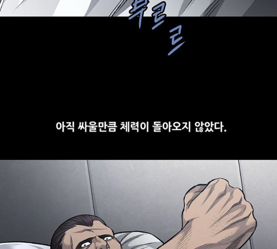Justice (Vigilante) Ch.100 p18