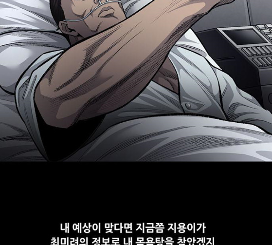 Justice (Vigilante) Ch.100 p19