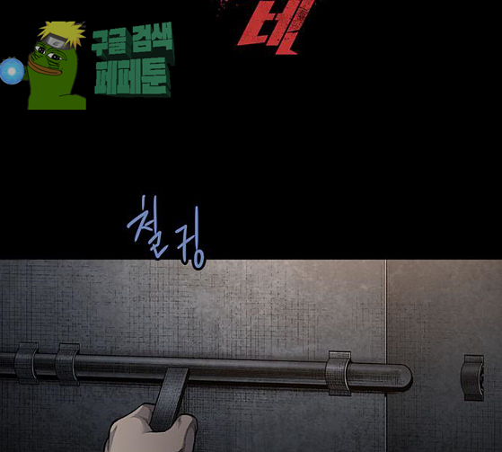 Justice (Vigilante) Ch.100 p2