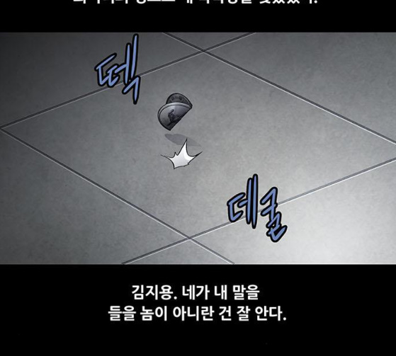 Justice (Vigilante) Ch.100 p20