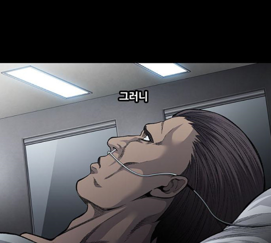 Justice (Vigilante) Ch.100 p21