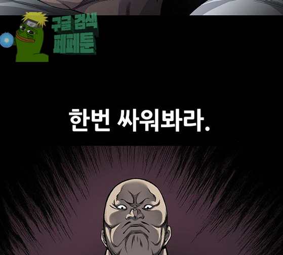 Justice (Vigilante) Ch.100 p22