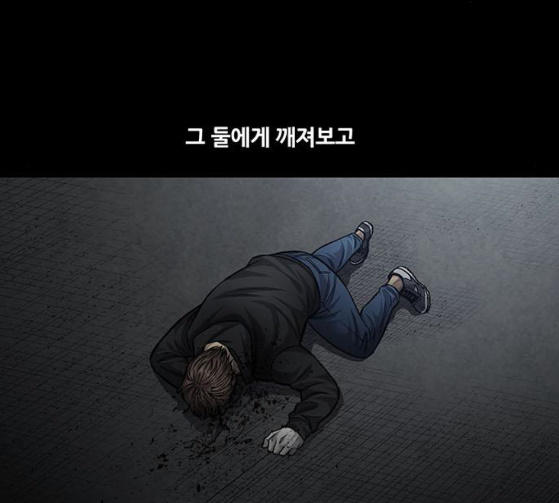 Justice (Vigilante) Ch.100 p24