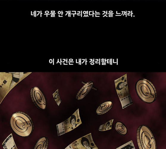 Justice (Vigilante) Ch.100 p25