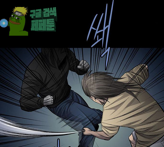 Justice (Vigilante) Ch.100 p32