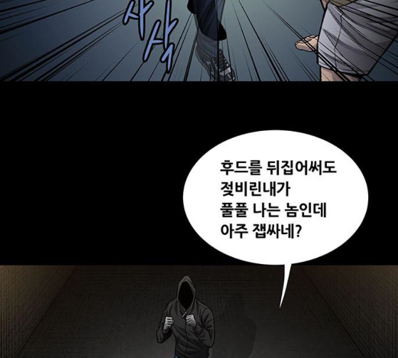 Justice (Vigilante) Ch.100 p33