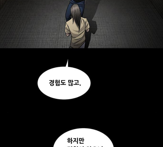 Justice (Vigilante) Ch.100 p34