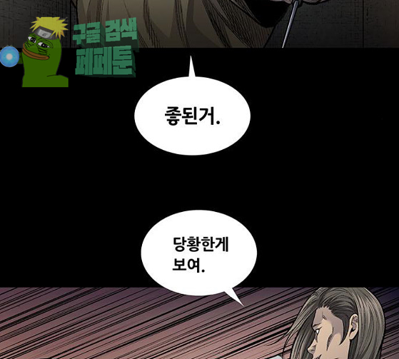 Justice (Vigilante) Ch.100 p36