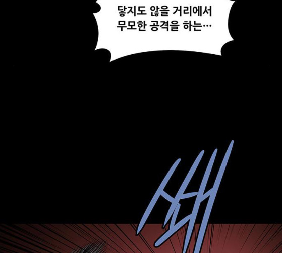 Justice (Vigilante) Ch.100 p39