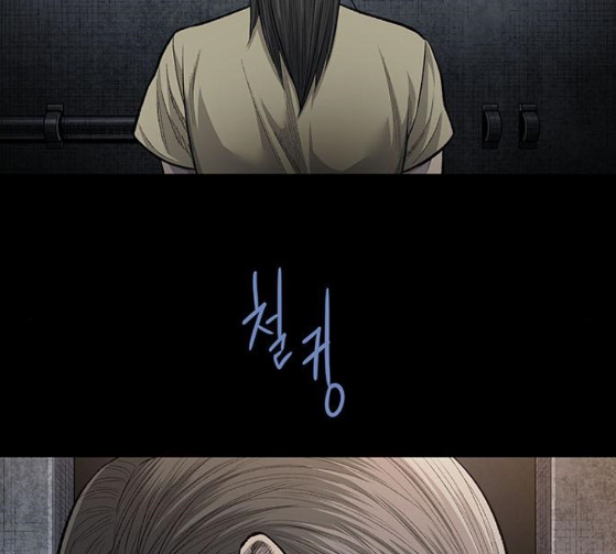 Justice (Vigilante) Ch.100 p4