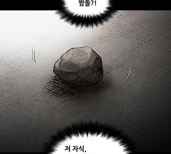 Justice (Vigilante) Ch.100 p45