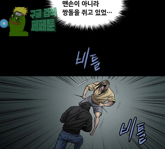 Justice (Vigilante) Ch.100 p46