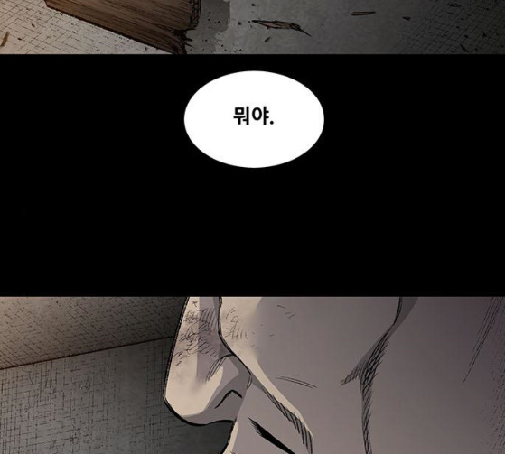 Justice (Vigilante) Ch.100 p63