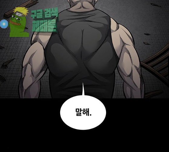 Justice (Vigilante) Ch.100 p66