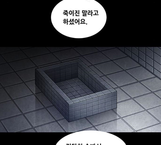 Justice (Vigilante) Ch.100 p68
