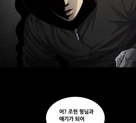 Justice (Vigilante) Ch.100 p70