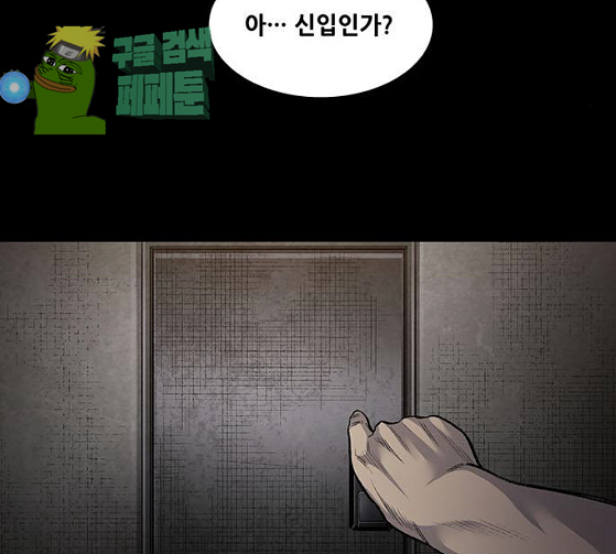 Justice (Vigilante) Ch.100 p72