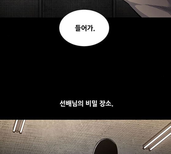 Justice (Vigilante) Ch.100 p73