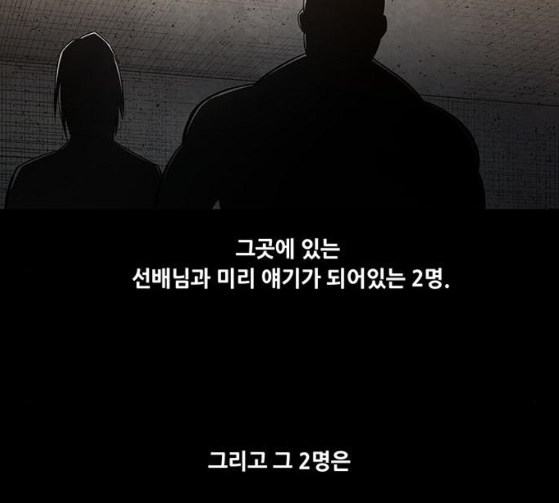 Justice (Vigilante) Ch.100 p74