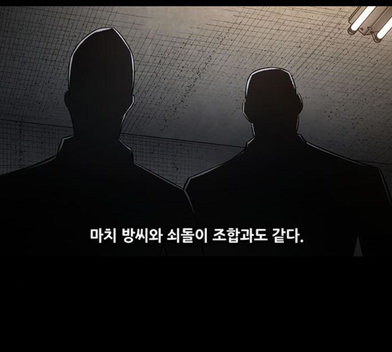Justice (Vigilante) Ch.100 p75