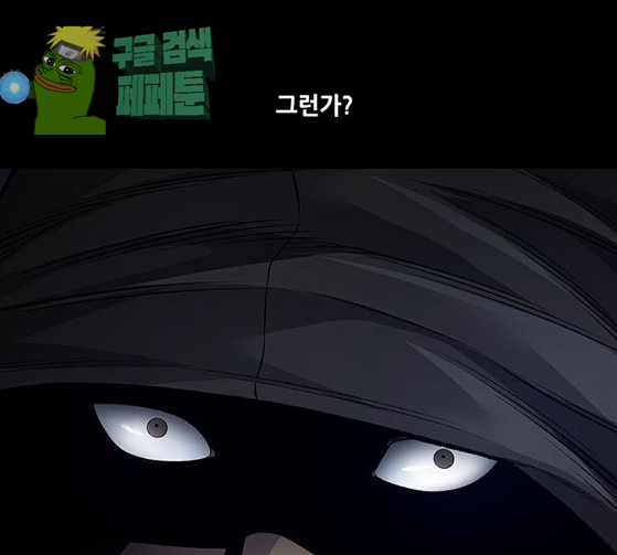 Justice (Vigilante) Ch.100 p76