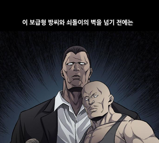 Justice (Vigilante) Ch.100 p78