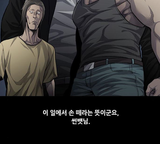 Justice (Vigilante) Ch.100 p79