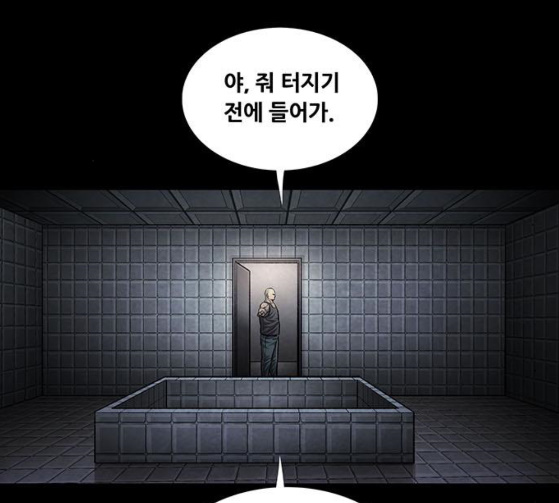 Justice (Vigilante) Ch.100 p80