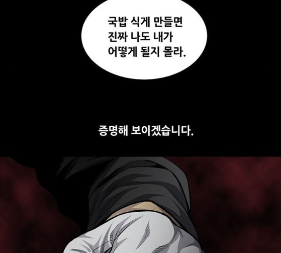 Justice (Vigilante) Ch.100 p81