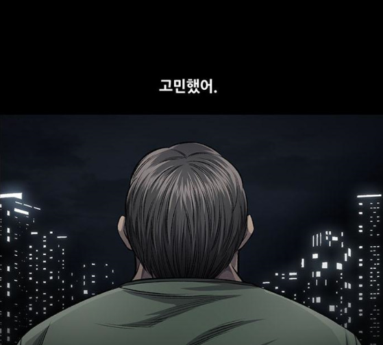 Justice (Vigilante) Ch.100 p83