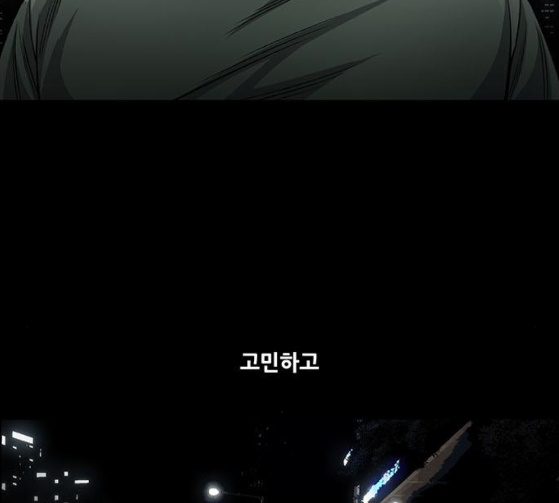 Justice (Vigilante) Ch.100 p84