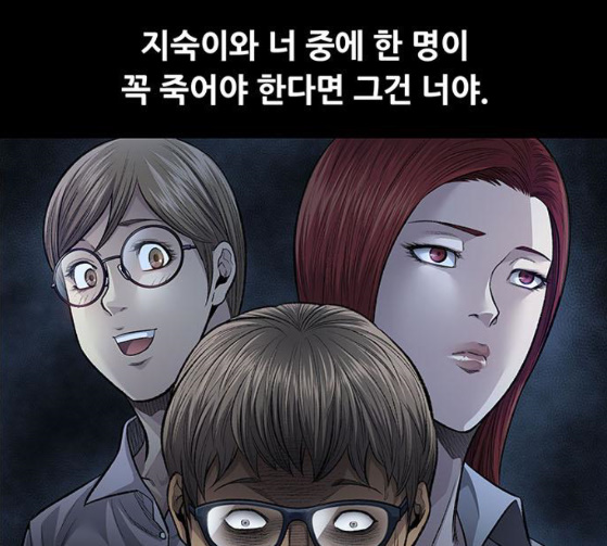 Justice (Vigilante) Ch.100 p87
