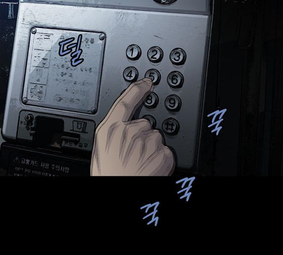 Justice (Vigilante) Ch.100 p89